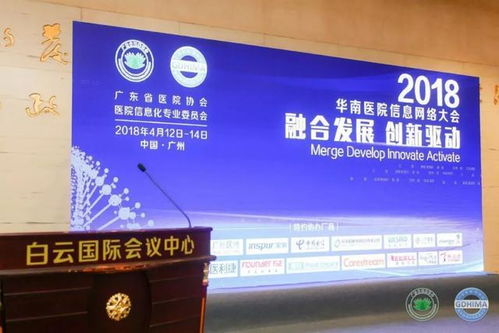 優炫軟件亮相華南醫院信息網絡大會，共推醫療行業信息安全建設