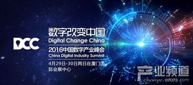 清科集團榮膺2016DCC大會戰(zhàn)略合作伙伴，助力信息咨詢服務(wù)升級